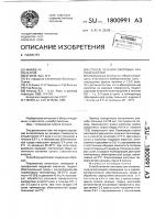 Способ лечения ожоговых ран конечностей Способ лечения ожоговых ран конечностей