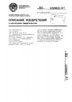 Способ лечения инфицированных ран Способ лечения инфицированных ран