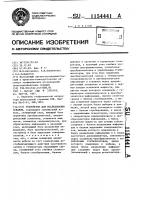 Устройство для исследования скважин Устройство для исследования скважин