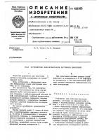 Устройство для испытания датчиков давления Устройство для испытания датчиков давления