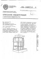 Защитное устройство Защитное устройство
