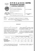 Дефолиант Дефолиант