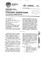 Устройство для определения объема бревен Устройство для определения объема бревен