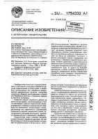 Способ наладки станка для обработки конусных деталей Способ наладки станка для обработки конусных деталей