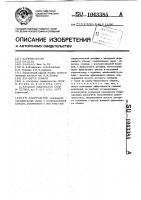 Амортизатор Амортизатор