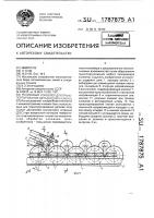 Роликовый конвейер для транспортирования деталей типа клапана Роликовый конвейер для транспортирования деталей типа клапана
