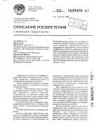 Способ определения сроков полива растений Способ определения сроков полива растений