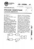 Устройство для диагностирования системы автоматической синхронизации синхронных генераторов Устройство для диагностирования системы автоматической синхронизации синхронных генераторов