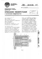 Упругая муфта Упругая муфта