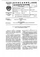 Устройство для постоянной подачи нити к текстильной машине Устройство для постоянной подачи нити к текстильной машине
