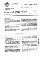 Способ выполнения металлического подкранового пути Способ выполнения металлического подкранового пути