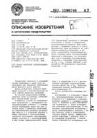 Способ измерения теплопроводности веществ Способ измерения теплопроводности веществ