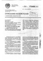 Способ крепления призабойной зоны пескопроявляющих скважин Способ крепления призабойной зоны пескопроявляющих скважин