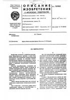 Микробарограф Микробарограф