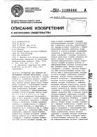 Устройство для решения интегральных уравнений фредгольма Устройство для решения интегральных уравнений фредгольма