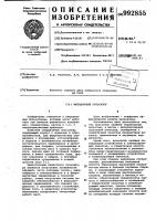 Инерционный пульсатор Инерционный пульсатор