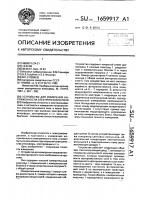 Устройство для измерения напряженности электрического поля Устройство для измерения напряженности электрического поля