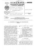 Водомерное устройство для параболических лотков Водомерное устройство для параболических лотков
