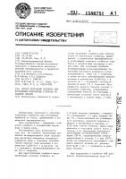 Способ получения сорбента для поглощения монооксида углерода из газовых смесей Способ получения сорбента для поглощения монооксида углерода из газовых смесей