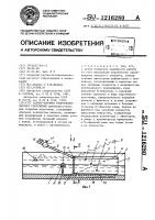Затвор-автомат гидротехнического сооружения Затвор-автомат гидротехнического сооружения