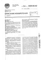 Способ закрепления стыков бортовых колец Способ закрепления стыков бортовых колец