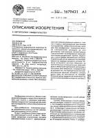 Способ сейсмической разведки Способ сейсмической разведки