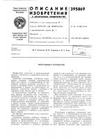 Печатающее устройство Печатающее устройство