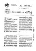 Способ ультразвуковой доплеровской диагностики ишемии переднего отрезка глаза и ультразвуковой доплеровский индикатор скорости кровотока Способ ультразвуковой доплеровской диагностики ишемии переднего отрезка глаза и ультразвуковой доплеровский индикатор скорости кровотока
