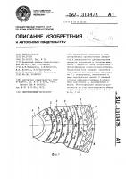 Центробежный экстрактор Центробежный экстрактор