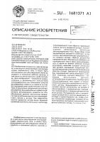 Способ векторного управления синхронным электродвигателем с постоянными магнитами на роторе Способ векторного управления синхронным электродвигателем с постоянными магнитами на роторе