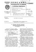 Смешанные алкоголяты переходных металлов в качестве гомогенных катализаторов окисления и способ их получения Смешанные алкоголяты переходных металлов в качестве гомогенных катализаторов окисления и способ их получения