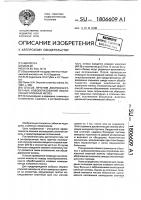Способ лечения доброкачественных новообразований околоушных слюнных желез Способ лечения доброкачественных новообразований околоушных слюнных желез