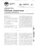 Способ получения моногидрата тринатрийфосфата Способ получения моногидрата тринатрийфосфата