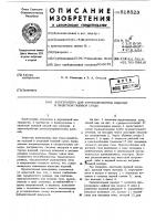Электропечь для термообработки изделий в защитной газовой среде Электропечь для термообработки изделий в защитной газовой среде
