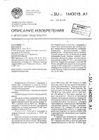Способ лечения хирургических эндотоксикозов Способ лечения хирургических эндотоксикозов