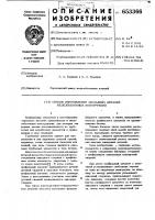 Способ изготовления закладных деталей железобетонных конструкций Способ изготовления закладных деталей железобетонных конструкций