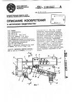 Смеситель сыпучих материалов Смеситель сыпучих материалов