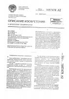 Транспортное средство для перевозки бетонной смеси Транспортное средство для перевозки бетонной смеси