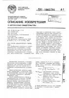 Способ адиабатического сжатия газа Способ адиабатического сжатия газа