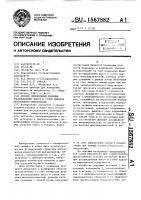 Способ определения функции распределения высот и углов наклона шероховатой поверхности Способ определения функции распределения высот и углов наклона шероховатой поверхности