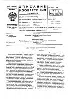 Способ получения ненасыщенных -формилкарбоновых кислот Способ получения ненасыщенных -формилкарбоновых кислот