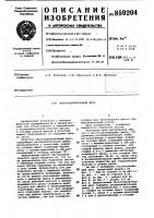 Листоотделительный диск Листоотделительный диск