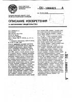 Цифровой фазовый детектор Цифровой фазовый детектор