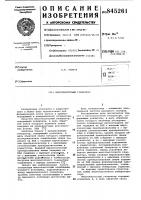 Многочастотный генератор Многочастотный генератор