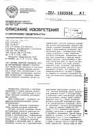 Система контроля положения органа регулирования ядерного реактора Система контроля положения органа регулирования ядерного реактора