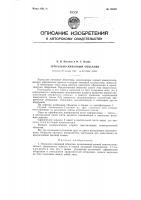 Зеркально-линзовый объектив Зеркально-линзовый объектив