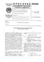Легирующая вставка для локального легирования отливок Легирующая вставка для локального легирования отливок