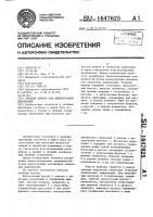 Учебный прибор для демонстрации деформаций Учебный прибор для демонстрации деформаций