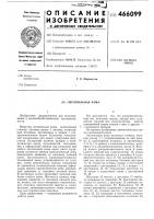 Лесопильная рама Лесопильная рама