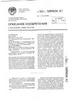 Способ контроля полноты орошения отвала при выщелачивании Способ контроля полноты орошения отвала при выщелачивании